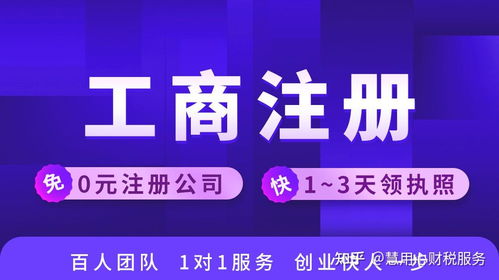 初創(chuàng)團(tuán)隊(duì)注冊(cè)信息咨詢(xún)服務(wù)公司的全流程指南
